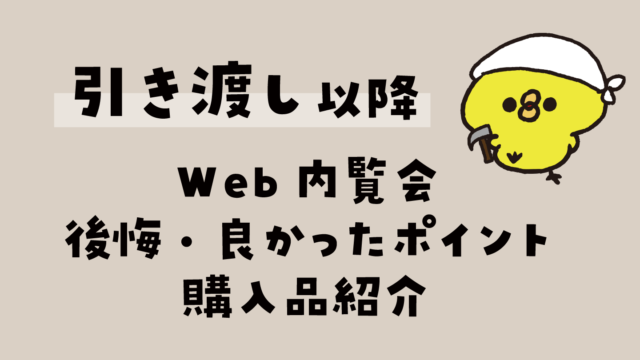 ぼぼやまホーム 住友不動産で注文住宅を建てました ぼぼやまホーム 住友不動産で注文住宅を建てました