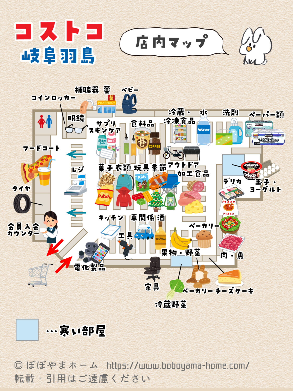 コストコ岐阜羽島倉庫店の店内マップ
