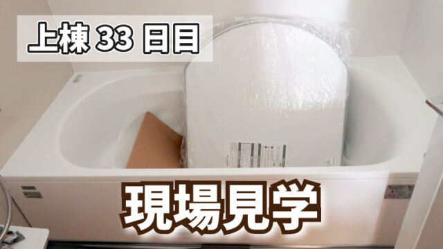 最終オプション費用一覧 2 2 住友不動産注文住宅 ぼぼやまホーム 住友不動産で注文住宅を建てました 最終オプション費用一覧 2 2 住友不動産注文住宅 ぼぼやまホーム 住友不動産で注文住宅を建てました