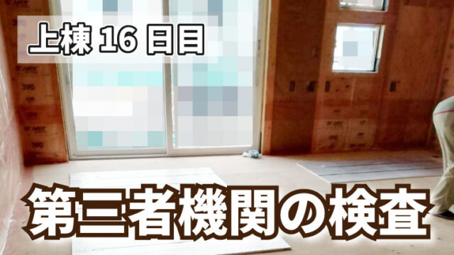 最終オプション費用一覧 2 2 住友不動産注文住宅 ぼぼやまホーム 住友不動産で注文住宅を建てました 最終オプション費用一覧 2 2 住友不動産注文住宅 ぼぼやまホーム 住友不動産で注文住宅を建てました